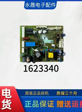 BCD- 236WTDG电源板适用海信容声252WKR1NYC冰箱主板1623340