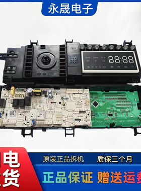 17138100015306 TD100-1426MADG 小天鹅滚筒洗衣机电脑板 主板