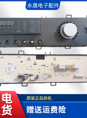 海信洗衣机XQG70-A1202F电脑板1577936/WW10697234 764717-04主板