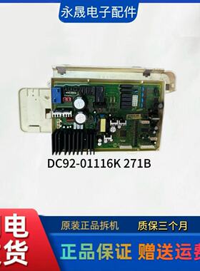 三星WD175ACYKSU/SC洗衣机电脑板DC92-01116K DC92-01063A 01114K