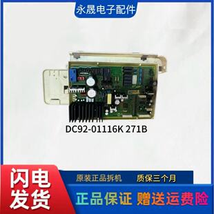 三星WD175ACYKSU/SC洗衣机电脑板DC92-01116K DC92-01063A 01114K