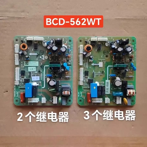 适用于容声冰箱主板BCD-562WT容声BCD-563WY海信BCD-600WT/A