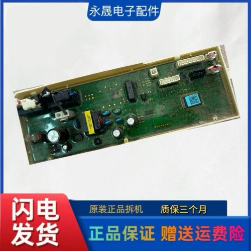 适用于三星 DV90M5200QX/QW热泵烘干干衣机显示板主板变频