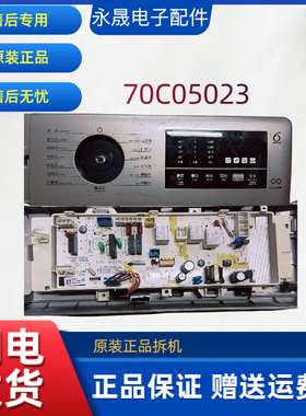 三洋滚筒洗衣机WFC850624RG电脑板70C10114显示板变频主板配件