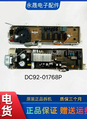 三星滚筒洗衣机WW90J4230GS电脑板 DC92-01780Q主板 DC92-01768P