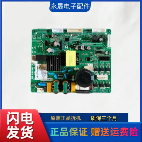 BK4YC37-01适用云米冰箱BCD-436WMD/450WMLA电脑电源控制主板K类