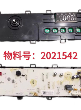 海信滚筒洗衣机电脑主板HG100/HD100DES142F HD1014S控制 2021542