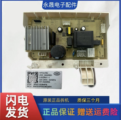适用米家全自动滚筒洗衣机XQG100MJ106变频板S.XGZBMI.1-1变频板