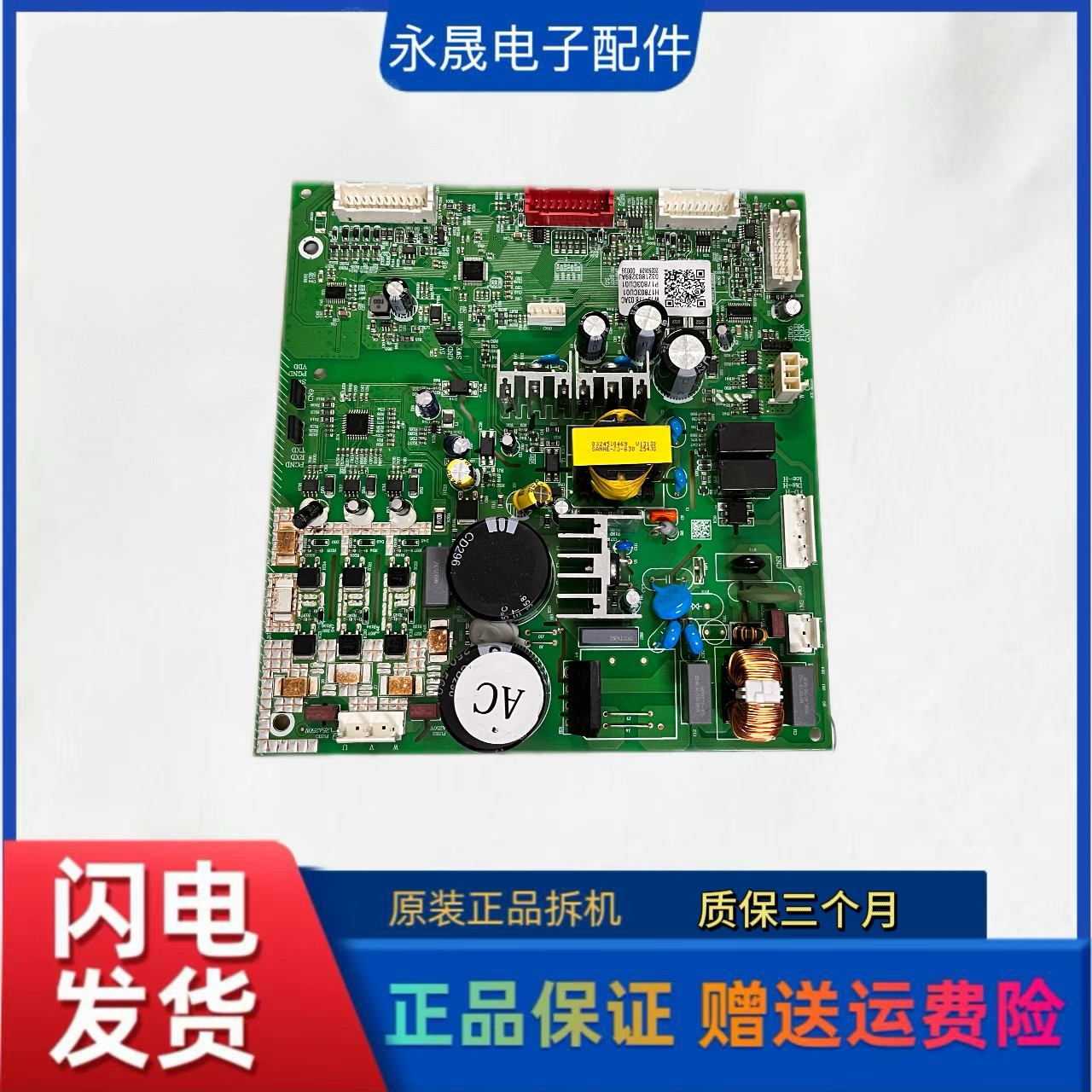 W19-178 03AC电脑板适用奥马冰箱主机H17803CU01控制板驱动主控板