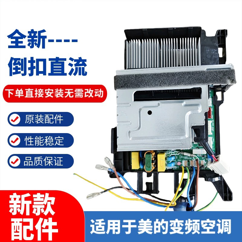 适用美的空调外机变频主板变频王KFR-26/35W/BP2N1-B01电器盒BP3N