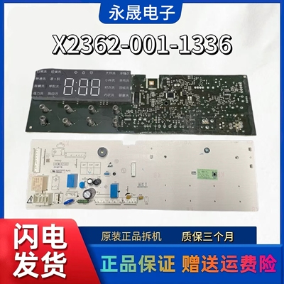 滚筒洗衣机XQG80MJ201电脑板主板显示板X2362-001-1336
