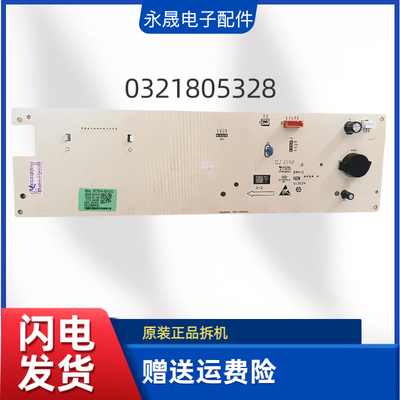 创维 F100GB洗衣机变频板电源板电脑板主板0321804608/0321805328