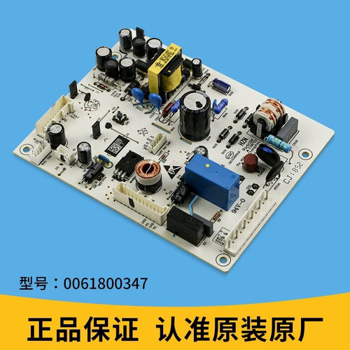 适用海尔冰箱0061800347A/C/D/F/G/L/T电脑板主板控主板配件大全