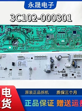 适用TCL滚筒洗衣机G120T6-B电脑板3C102-000301主板0321803852—