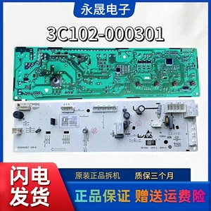 适用TCL滚筒洗衣机G120T6-B电脑板3C102-000301主板0321803852—