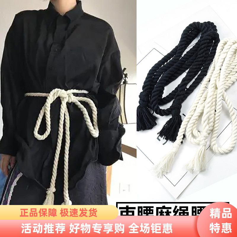 美式中性潮超长束腰麻绳绑带