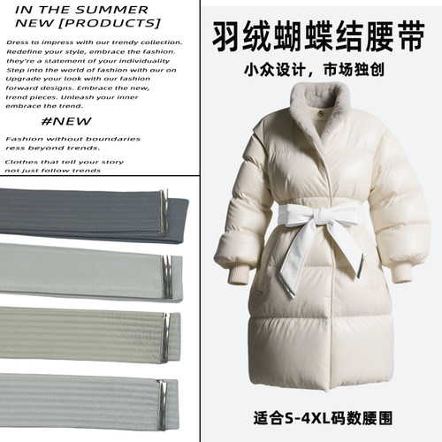 羽绒服专用腰带女款简约腰封加厚百搭毛衣棉衣长松紧加宽腰带配饰