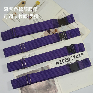 紫色羽绒服腰带女款秋冬加宽可调节收腰百搭收腰显瘦松紧腰带简约
