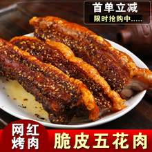 重荣脆皮五花肉 烤肉 网红肉食熟食即食特产美食舌尖猪油渣零食