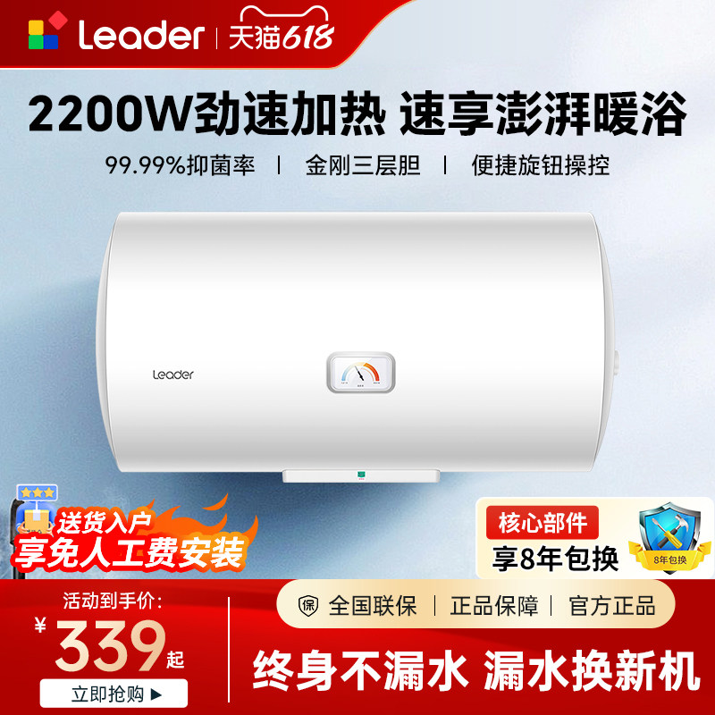 海尔出品统帅电热水器储水式家用50/60升速热40升小型80l洗澡官旗