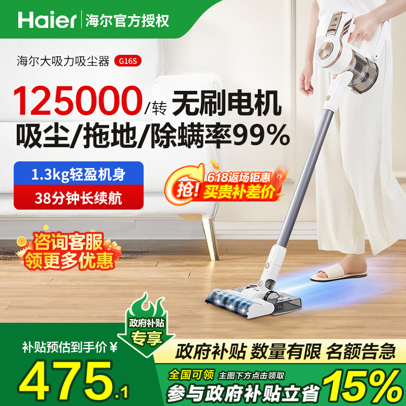 海尔吸尘器无线家用大吸力手持小型强力除螨吸尘机吸拖一体除尘机