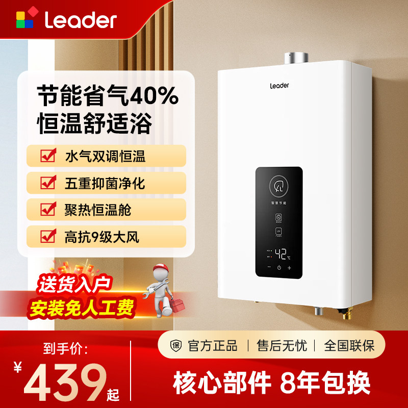 燃气热水器家用12/13/16升天然气