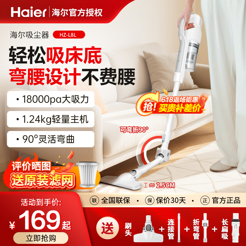 海尔吸尘器家用有线大吸力小型手持吸尘机猫毛吸毛器沙发地毯