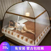 Giữa dây kéo kệ khung cực yurt muỗi chống rơi trẻ em 1,5m bài viết nhà 1,5m giường trắng - Lưới chống muỗi màn cửa chống muỗi