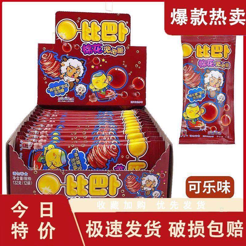 比巴卜棉花泡泡糖可乐味11g草莓零食糖果儿童网红怀旧零食品