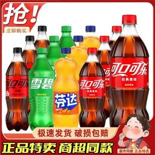 7月产可口可乐888ml雪碧芬达碳酸有糖无糖饮料汽水随机发货