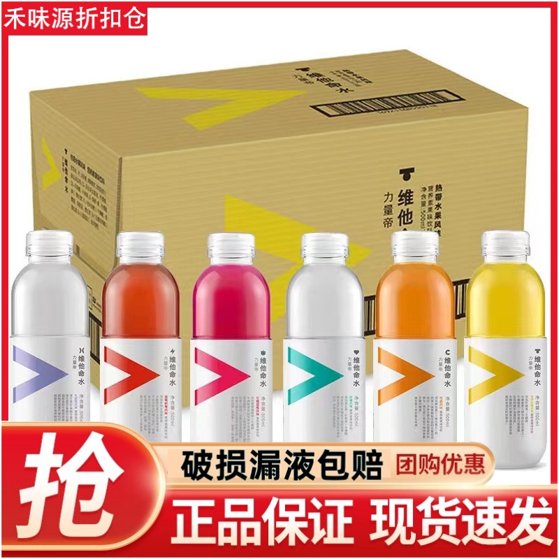 农夫山泉维他命水500ml*12瓶