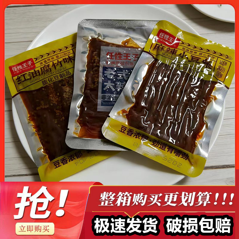 5斤 任性王子老式大辣片麻辣小豆条红油腐竹味8090回忆辣条零零食