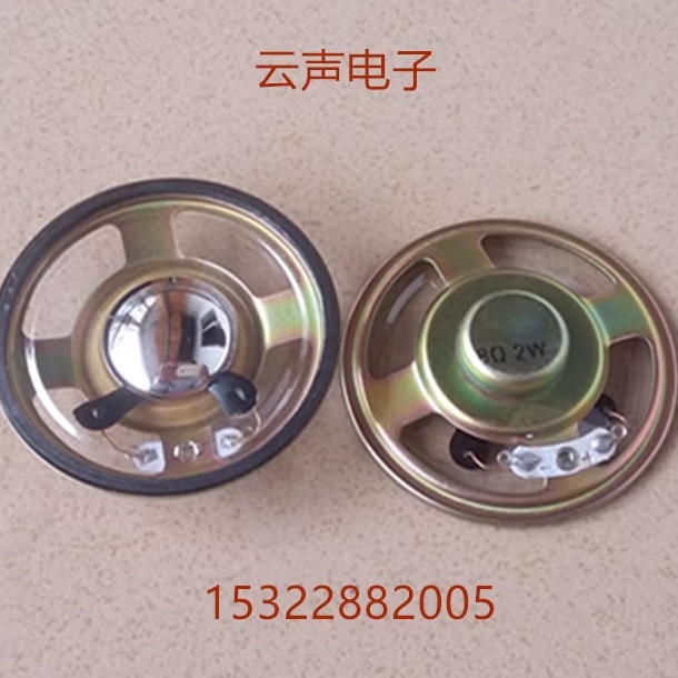 现货YY云音圆形57MM透明防水喇叭扬声器内磁8欧2W游戏机玩具用