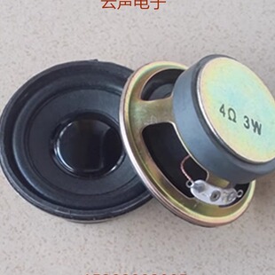 供应YY圆形57MM黑纸盆泡边喇叭扬声器4欧3w5W外45磁收音机玩具用