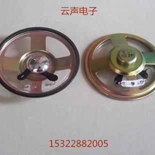 供应YY3寸圆形76MM透明振膜防水喇叭扬声器高17MM内磁8欧2W