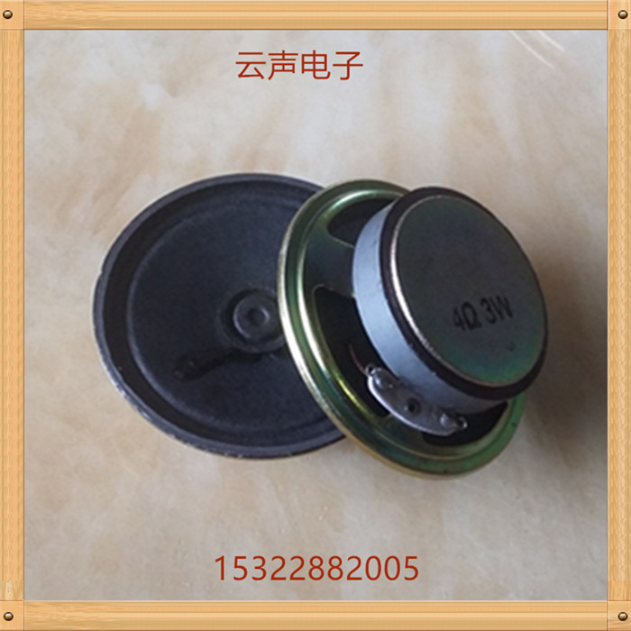 现货YY2寸半圆形66MM全频纸盆喇叭扬声器4欧3W对讲点播唱戏收音机