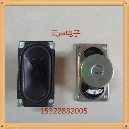 现货YY5090泡边纸盆喇叭扬声器双防磁8欧10W游戏机电视用