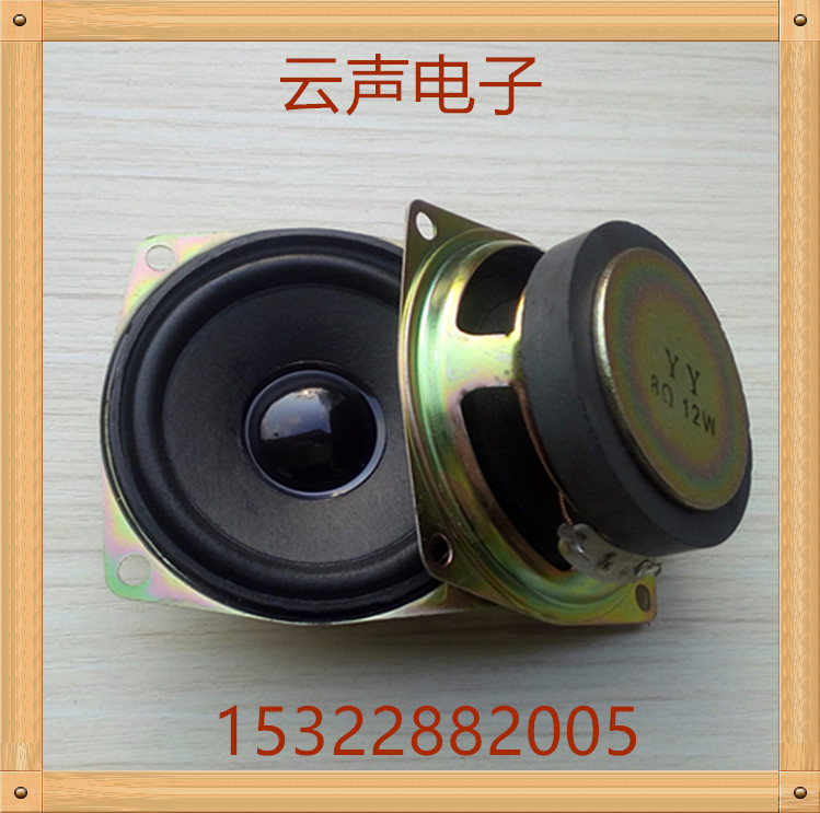 现货YY2寸半喇叭扬器8欧12W车用音箱外50磁钢全频中低 泡边黑亮帽