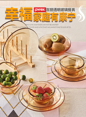 美国康宁pyrex 餐具家用耐热耐高温玻璃餐具水杯饭碗深盘浅盘套装