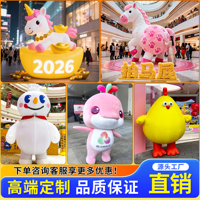 马年气模定制卡通人偶服装充气玩偶拍马屁吉祥物表演道具厂家直销