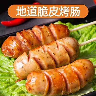 黑椒原味脆皮纯肉烤肠黑猪肉肠5斤约35根