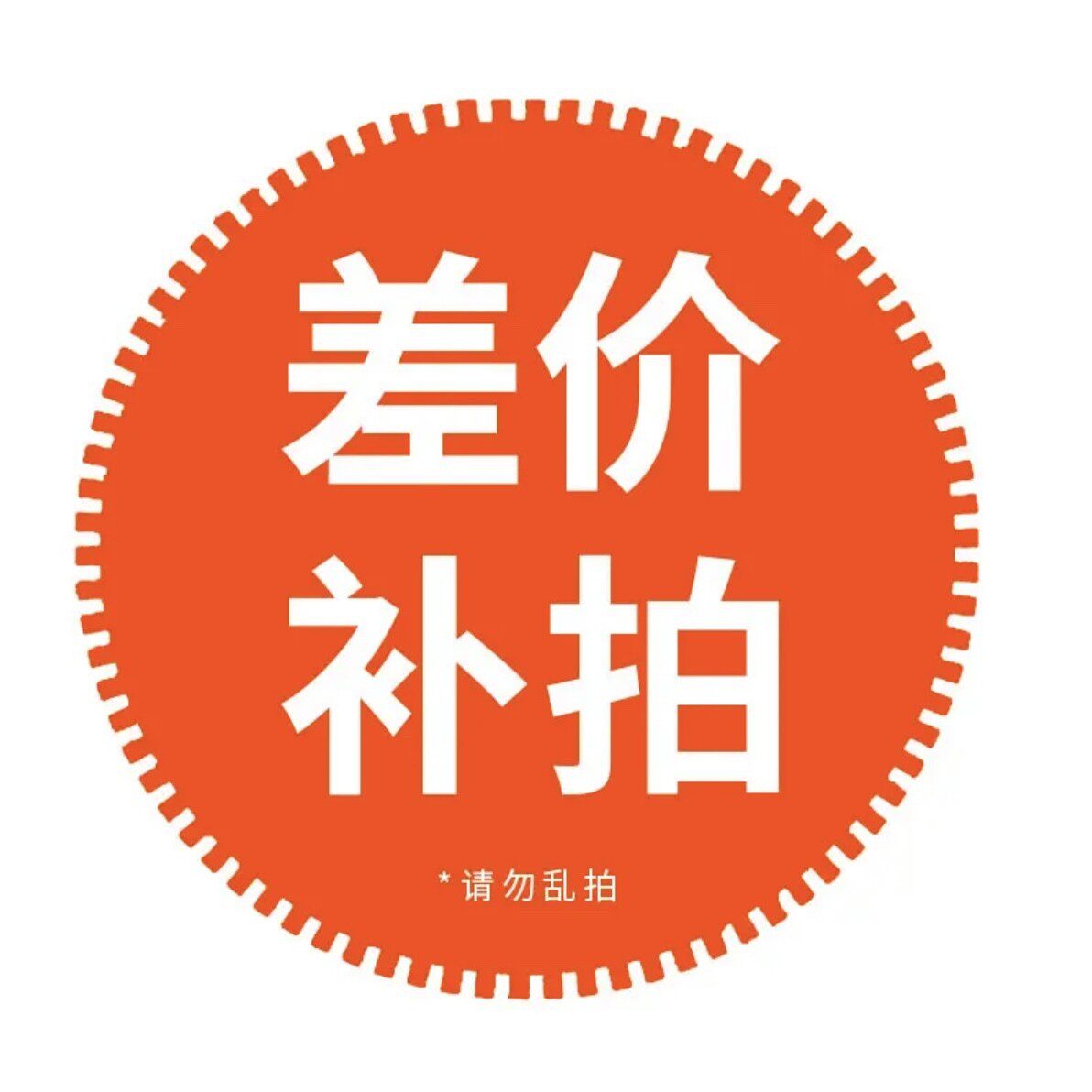 1元链接