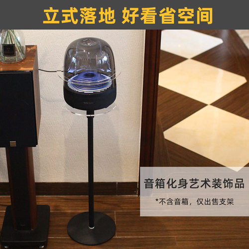 哈曼卡顿aurastudio落地支架