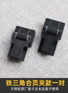 可90度开盖】合页 适用于铁三角AT2022/LPW50BT/LPW40WN/LPW30BK