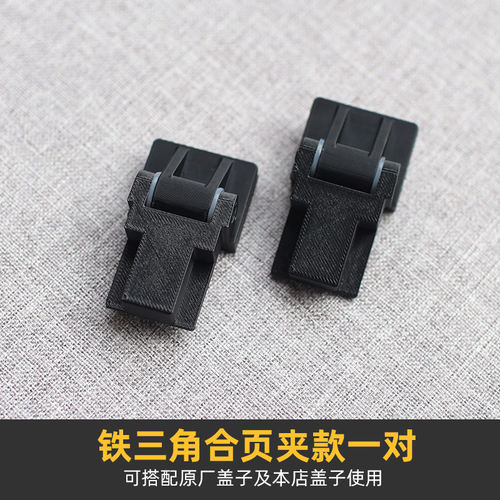 可90度开盖】合页 适用于铁三角AT2022/LPW50BT/LPW40WN/LPW30BK