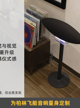 悬浮感】IMOMO音箱金属落地支架适用于B&W宝华韦健音响5柏林飞艇6