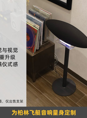 B&W宝华韦健柏林飞艇用落地支架
