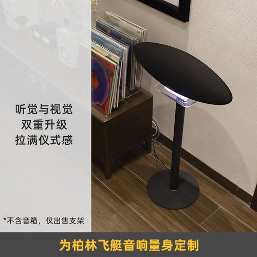 B&W宝华韦健柏林飞艇用落地支架