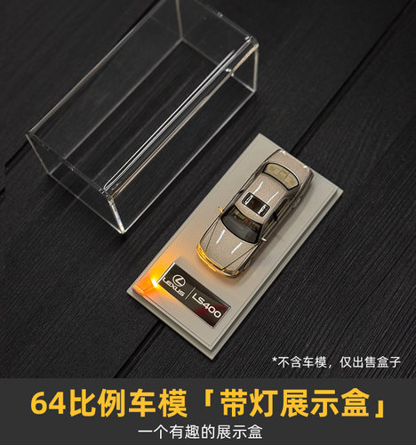 64比例灯光款展示盒手工造顶罩