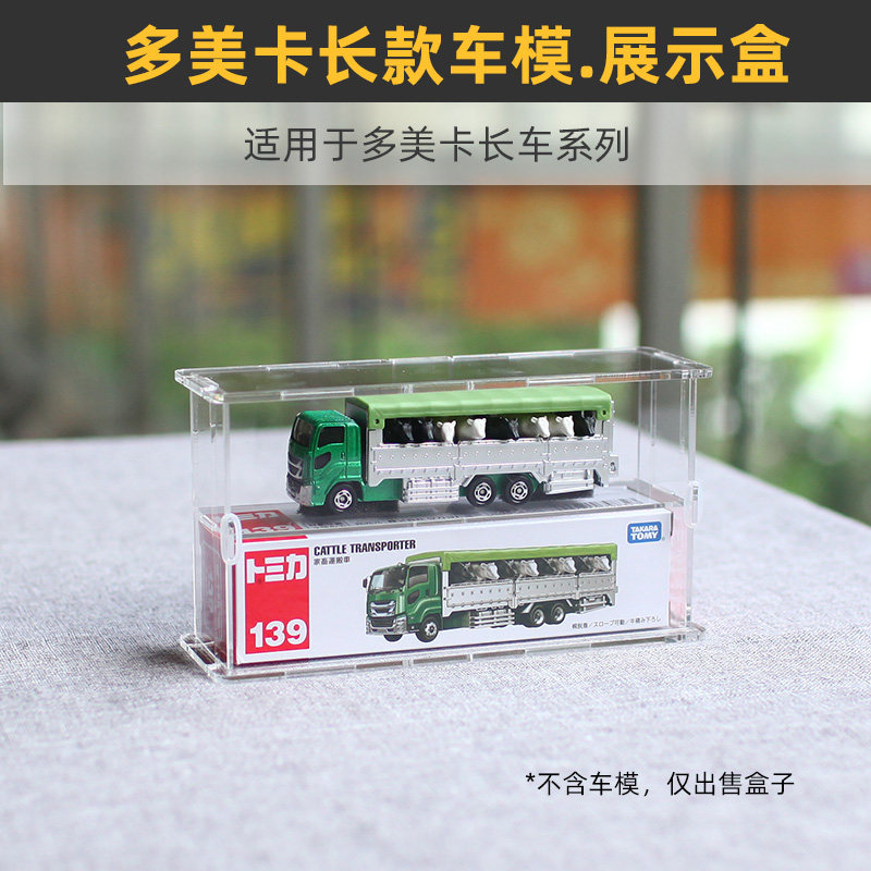 合金车长款牧场奶牛运输卡车